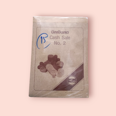 บิลเงินสด No.2 เล่ม 15บาท (แพ็ค12เล่ม)