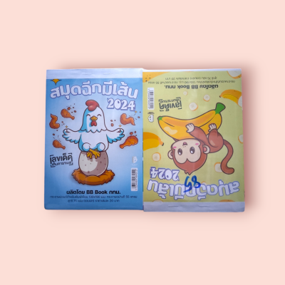 สมุดฉีกมีเส้น 75แผ่น 20บาท(แพ็ค12เล่ม)