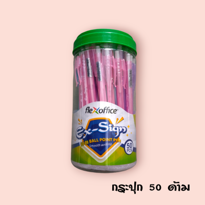 ปากกาหัวกดสีใส น้ำเงิน 50เล่ม(กระปุก)