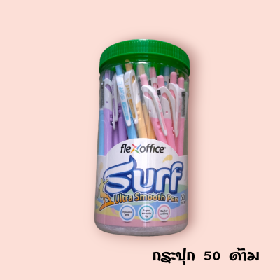 ปากกาหัวกดสีพาสเทล น้ำเงิน 50เล่ม(กระปุก)