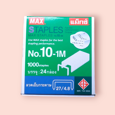 แม็ก ลวดเย็บกระดาษ  เบอร์ 10 (แพ็ค24ชิ้น)