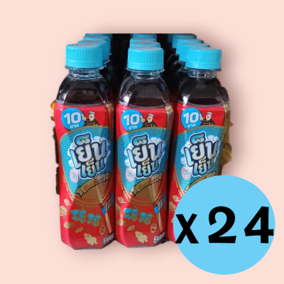 เย็นเย็น 10บาท ลัง 24ขวด จับเลี้ยง