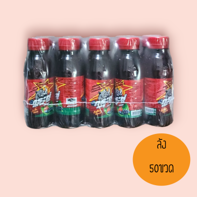 กระซู่ 5บาท สีแดง ถาด 50ขวด