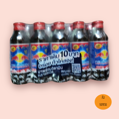 กระทิงแดงฝาแดง ลัง50ขวด