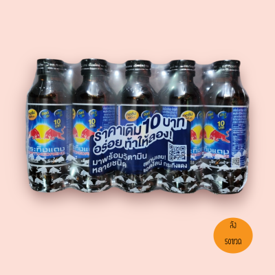 กระทิงแดงฝาดำ ลัง 50ขวด