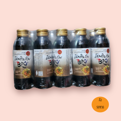โสมอินซัม บิ๊ก 50ขวด