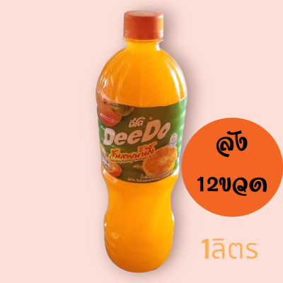 ดีโด้ 1ลิตร สีส้ม ลัง12ขวด