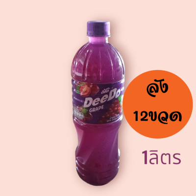 ดีโด้ 1ลิตร สีม่วง ลัง12ขวด