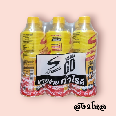 สปอนเซอร์โกล ลัง24ขวด