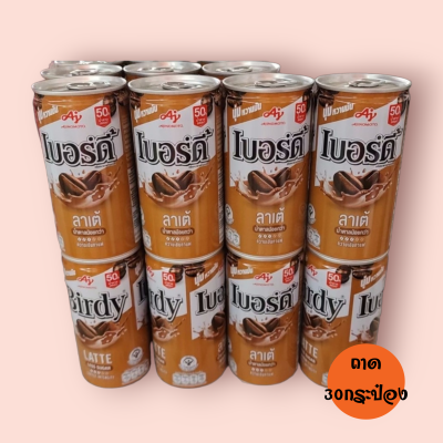 กาแฟเบอร์ดี้ กระป๋อง ลาเต้(ถาด30กป)