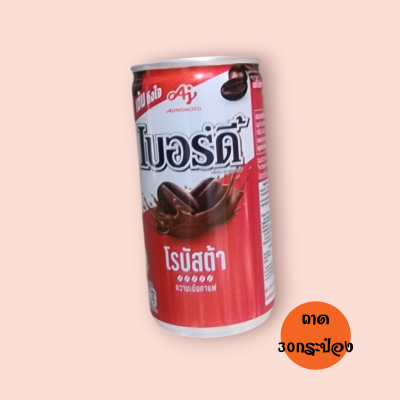 เบอร์ดี้ กระป๋อง สีแดง (ถาด30กป)