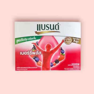 แบรนด์ เบอรี่พลัส 42มล โหล