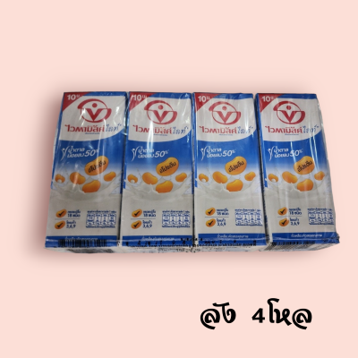 ไวตามิล ไวท์ 10บาท  (ลัง48ชิ้น)