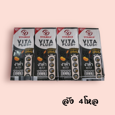 ไวตามิล งาดำ 10บาท  (ลัง48ชิ้น)