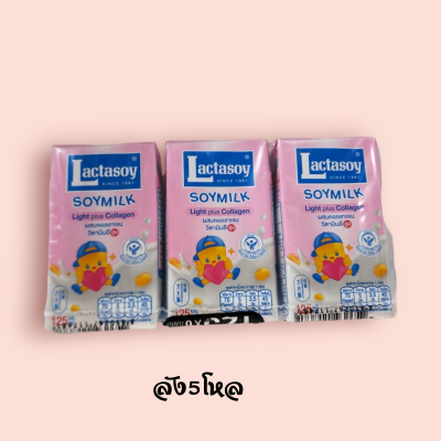 แลคตาซอยคอลลาเจน 125มล  (ลัง60ชิ้น)