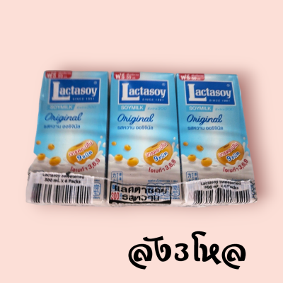 แลคตาซอย ออริจินัล 200มล (ลัง36ชิ้น)