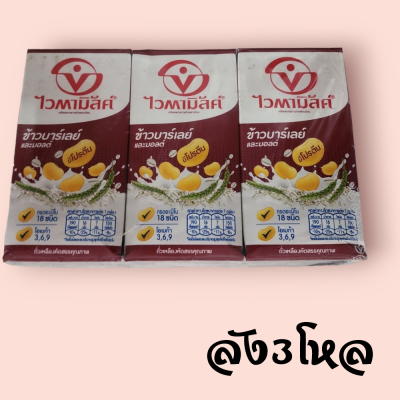 ไวตามิล 300มล ข้าวบาเลย์  (ลัง36ชิ้น)