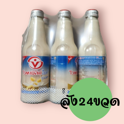 ไวตามิล ขวด 300มล ไลท์ ลัง24ขวด