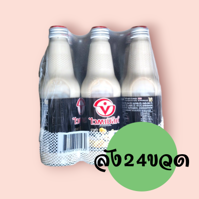 ไวตามิล ขวด 300มล งาดำ