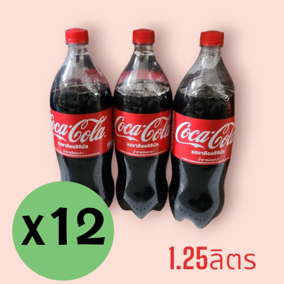 โค้ก 1.25ลิตร (โหล)