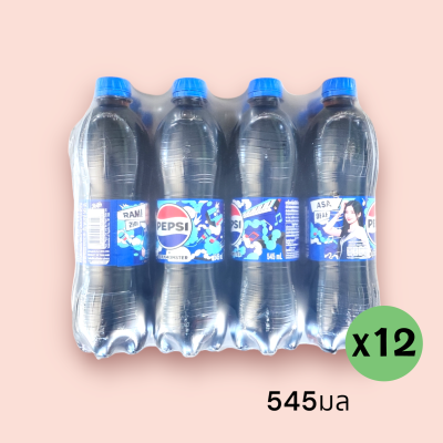 เป๊บซี่ 545มล โหล