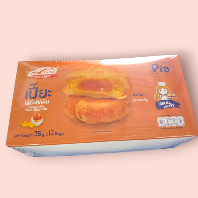 อลิส เปี๊ยะ ไส้ถั่วไข่เค็ม 5บาท