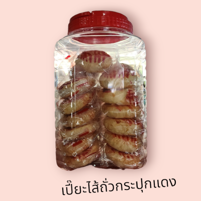 เปี๊ยะอบเทียนไส้ถั่ว25ชิ้น(กระปุกฝาแดง)