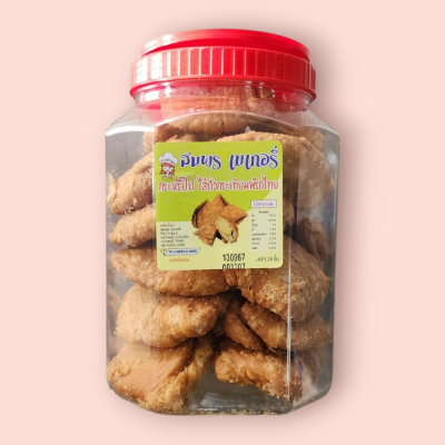 กะหรี่ปั๊บไส้เค็ม24ชิ้น(กระปุกฝาแดง)