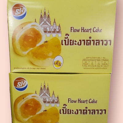 SH เปี๊ยะ งาดาลาวา(โหล)