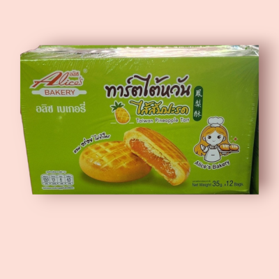 อลิส ทาร์ตไต้หวัน 5บาท(โหล)