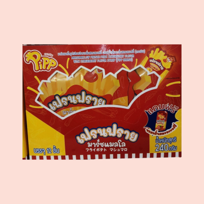 พิพ 5บาท กัมมี่เฟรนฟราย(โหล)