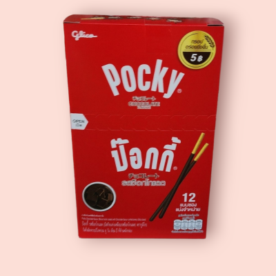 ป๊อกกี้ 5บาท ช๊อกโกแลต(โหล)