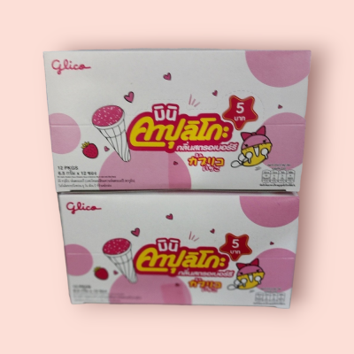 มินิคาปุริโกะ5บาท สตอเบอรี่(โหล)