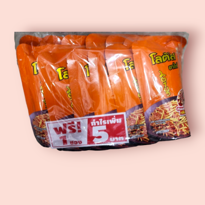 ขาไก่ 5บาท สีส้ม(โหล)