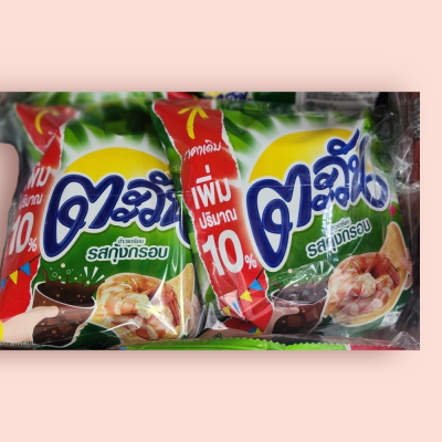 ตะวัน 5บาท กุ้งกรอบ(โหล)