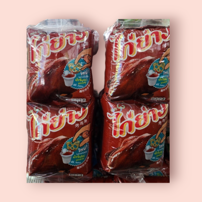 ไก่ย่าง 5 บาท(โหล)