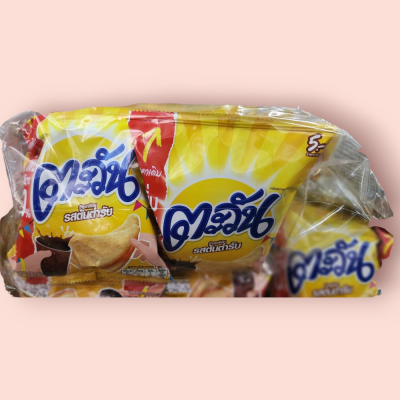 ตะวัน 5บาท เหลืองต้นตำรับ(โหล)