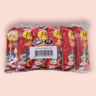 PR ชิลลี่เบอเนโต 5บาท (โหล)