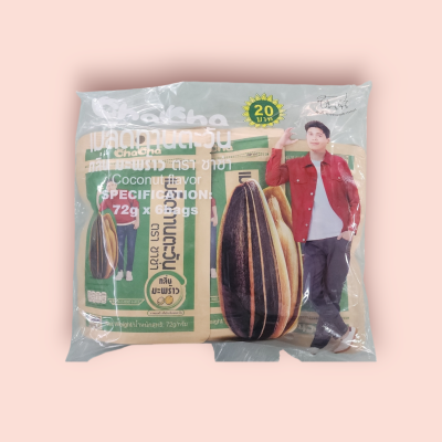 เมล็ดทานตะวันชาช่า มะพร้าว20(แพ็ค6ซอง)