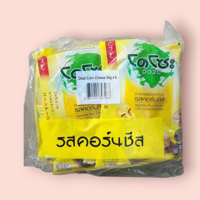 โดโซะ 20 เหลือง  (แพ็ค6ซอง)