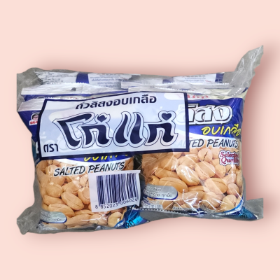 โก๋แก่ ถั่วลิสงอบเกลือ20บาท (แพ็ค6ซอง)