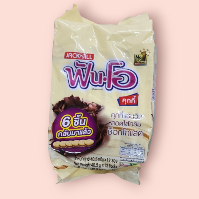 ฟันโอ 5บาท คุกกี้ครีมช๊อกโกแลต(โหล)