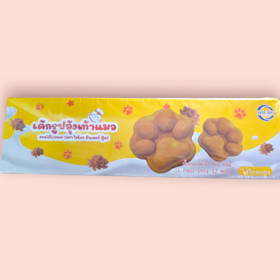 ไมโคร เค้กอุ้งเท้าแมว 5บาท  ไก่หยอง