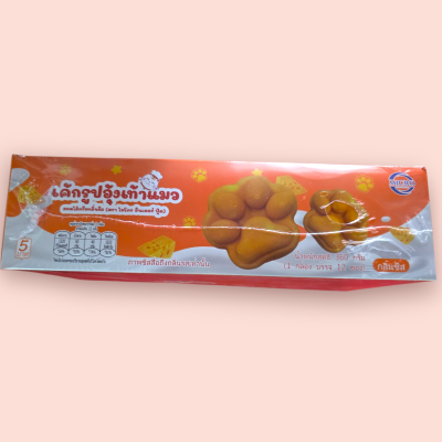 ไมโคร เค้กอุ้งเท้าแมว 5บาท  ชีส