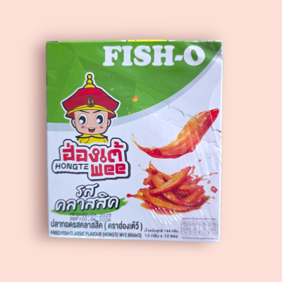 ฮ่องเต้วี ปลาทอด 5บาท คลาสสสิค
