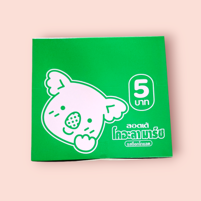 โคอาล่ามาร์ช 5บาท หมีช๊อก โหล