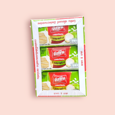 บิสชินเวเฟอร์ มะพร้าว 5บาท โหล