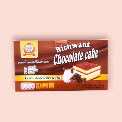ริชว้อนเค้กช๊อกโกแลต5บาท โหล