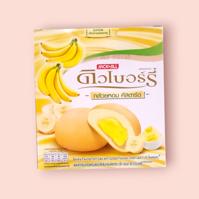 ดิวเบอรี่พัพเค้กสอดไส้กล้วย 5บาท โหล