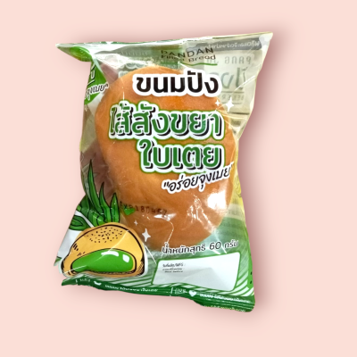 ขนมปังจู สอดไส้ 5บาท โหล